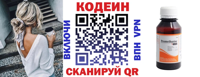 Кодеиновый сироп Lean напиток Lean (лин)  Купить закладки  Невинномысск 