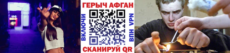 Купить закладки  Невинномысск  ГЕРОИН Heroin 