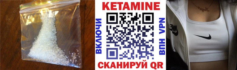 КЕТАМИН ketamine  Купить закладки  Невинномысск 