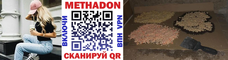 Купить закладки  Невинномысск  МЕТАДОН белоснежный 